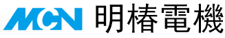 檯灣(wan)明椿電(dian)機(ji)_Minchuen電機(ji)_MCN電(dian)機_明椿電氣機(ji)械股(gu)份(fen)有(you)限公(gong)司(si)